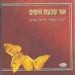הקלק למידע נוסף